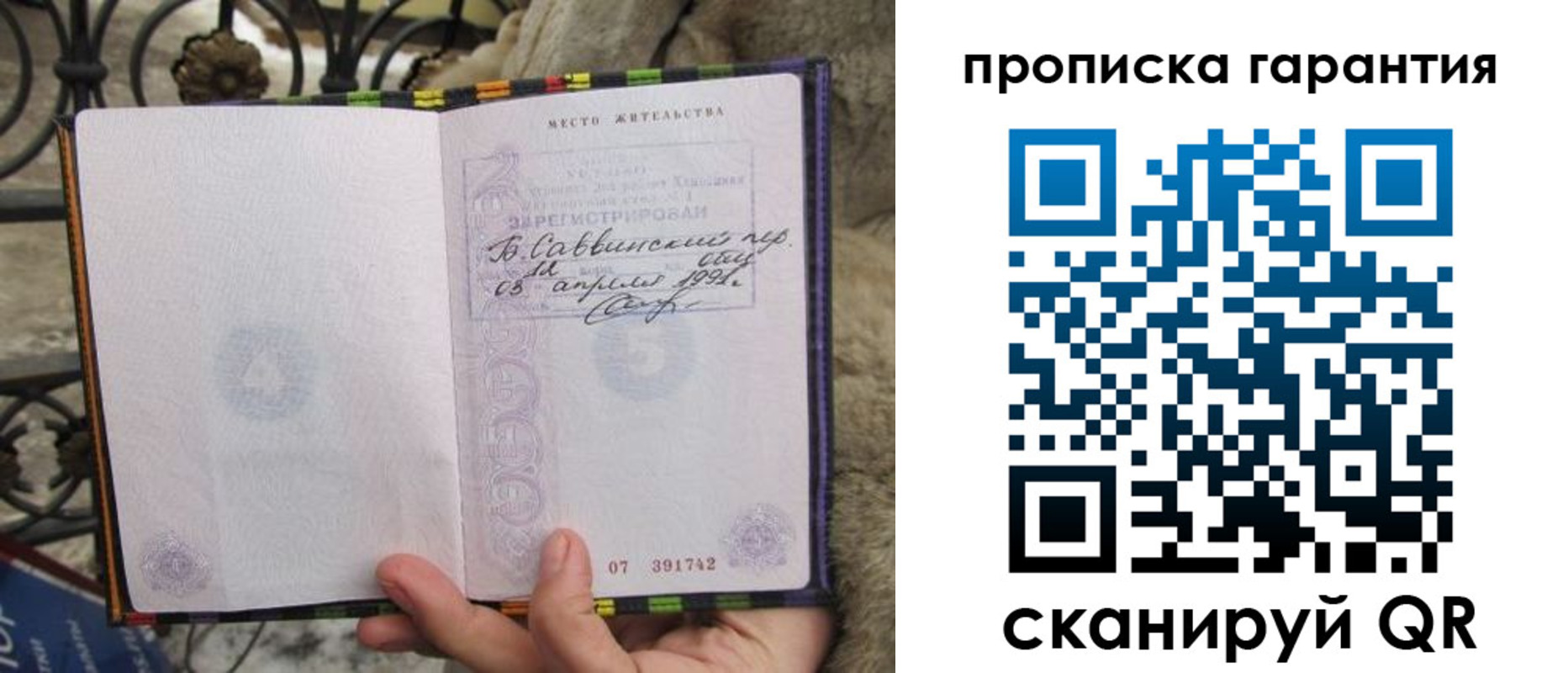 пропишу в квартире в Бутурлиновке