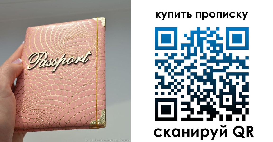 временная регистрация купить в Бутурлиновке