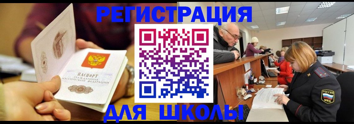 временная прописка в Бутурлиновке
