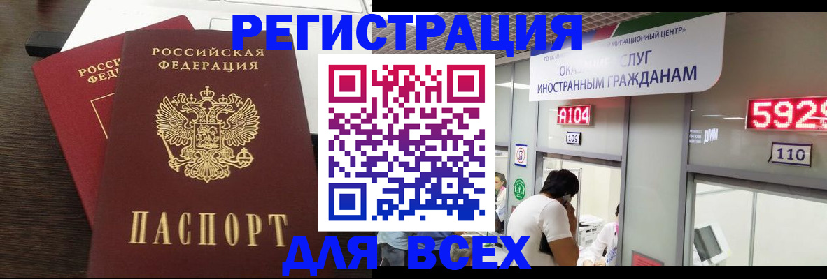 прописка от собственника в Бутурлиновке