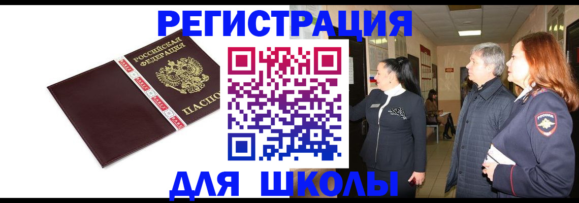 временная регистрация в квартире в Бутурлиновке