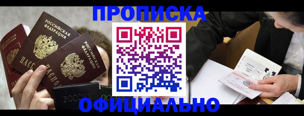 временная регистрация поиск в Бутурлиновке